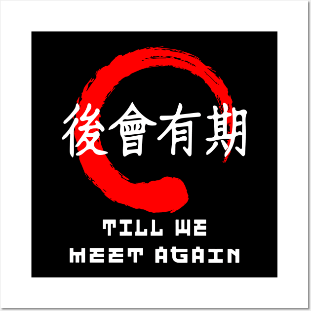 Till we meet again quote Japanese kanji words character symbol 187 Wall Art by dvongart